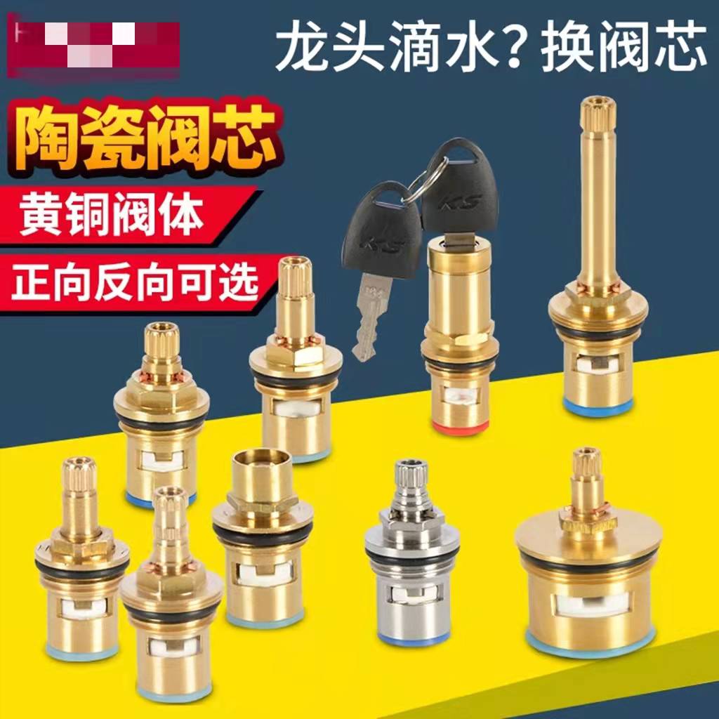 수도꼭지 구리 밸브 코어, 온수 및 냉수, 빠른 개방  - Shower Valve Cartridge 리뷰 및 가격